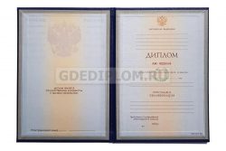 диплом психолога вуз 1997-2003