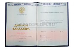 диплом психолога высшее 2014-2025